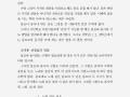『한국아동문학 비평사 자료집』7 내용 썸네일 이미지