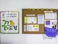 동구 학교밖 청소년지원센터 게시판 썸네일 이미지