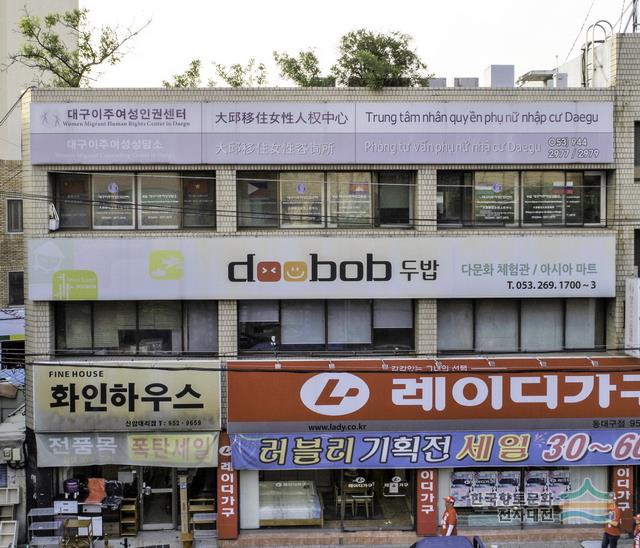 대구이주여성센터 외부 전경
