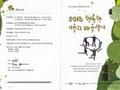 「2018 행복한 이웃의 마을살이」 팜플렛 썸네일 이미지