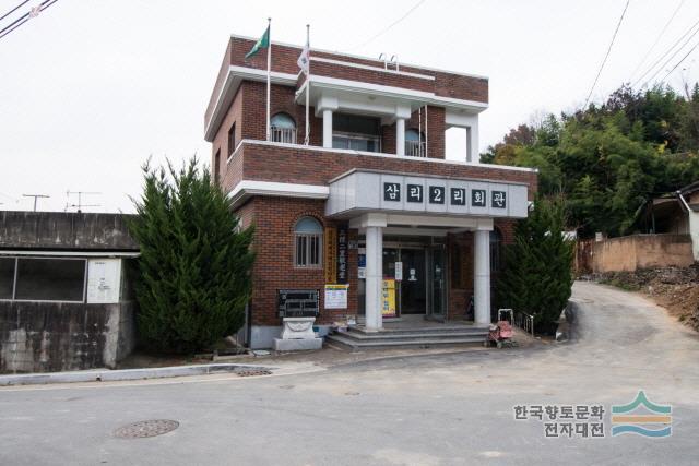 삼리리 안씩실 삼리2리 마을회관 측면