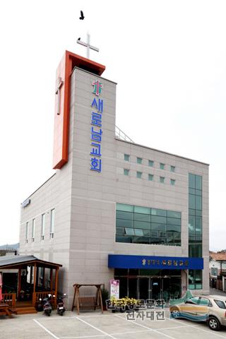 자천 교회 건물