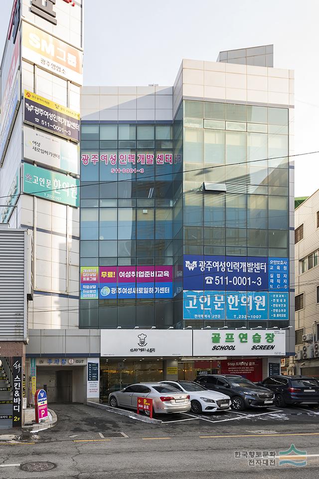 광주여성인력개발센터 - 디지털광주문화대전 : 남구
