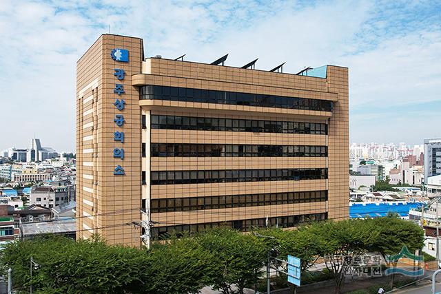 광주상공회의소 전경
